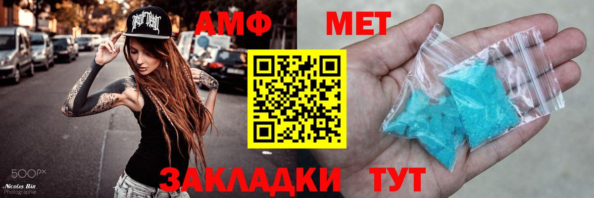 АМФ  Амфетамин  Ржев  Amphetamine VHQ  Вход с VPN 