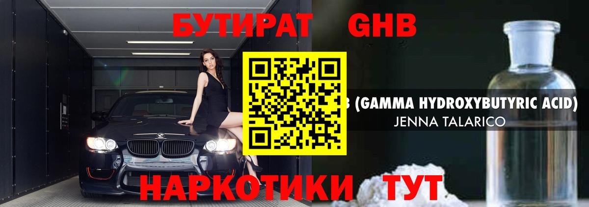 Бутират буратино  Бутират  Ржев  Вход с VPN 