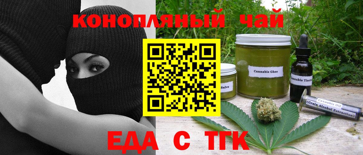 Печенье с ТГК марихуана  Вход с VPN  Ржев 