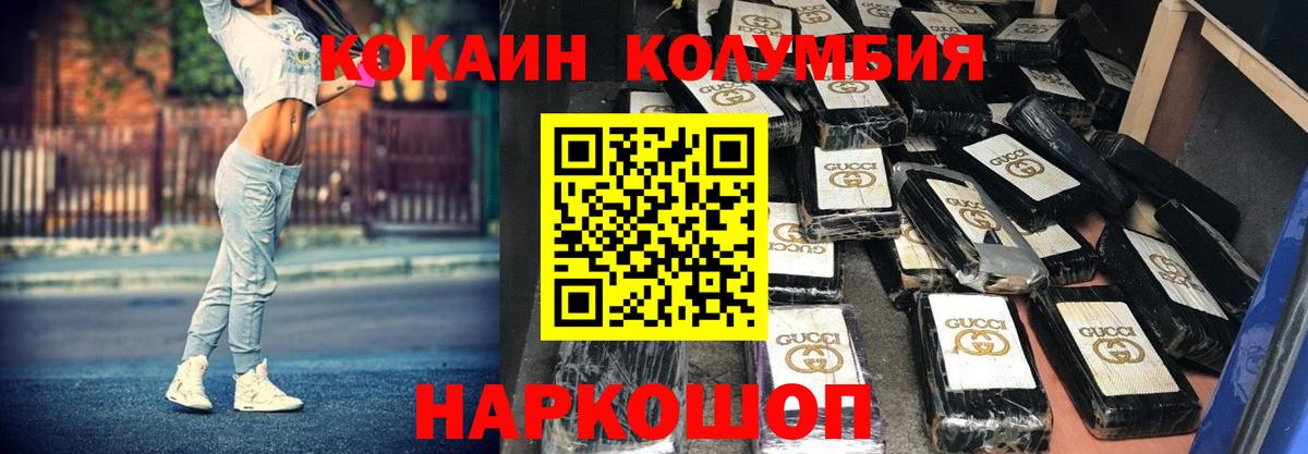 Ржев  Cocaine Fish Scale  Вход с VPN 