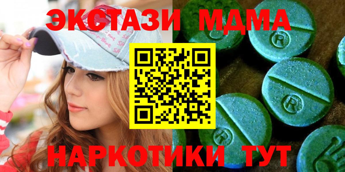 Экстази круглые  Ecstasy Дубай  Ржев  Вход с VPN 