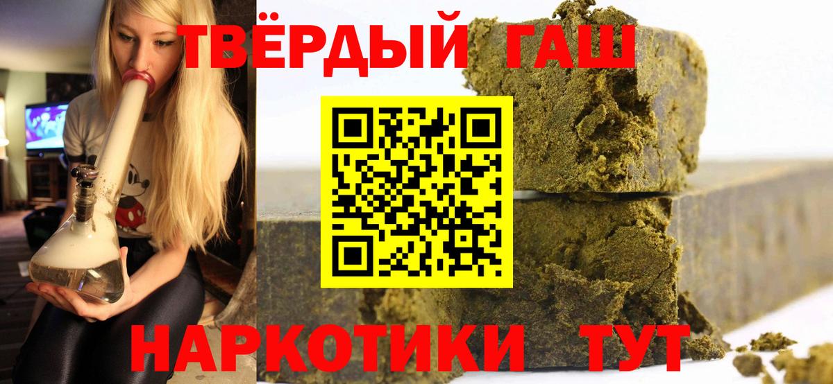 ГАШ 40% ТГК  ГАШ индика сатива  Гашиш  Вход с VPN  Ржев 