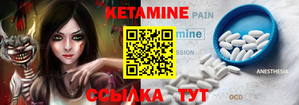 Кетамин VHQ  Вход с VPN  Ржев  Кетамин VHQ 