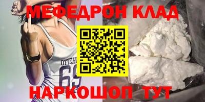 мефедрон мука Свободный