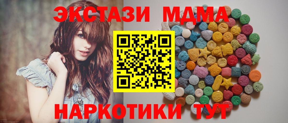 Ржев  МДМА Molly  Вход с VPN  MDMA crystal 