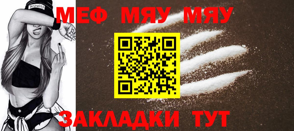Ржев  Меф VHQ  Меф  Мефедрон  Мефедрон 4 MMC  Вход с VPN 