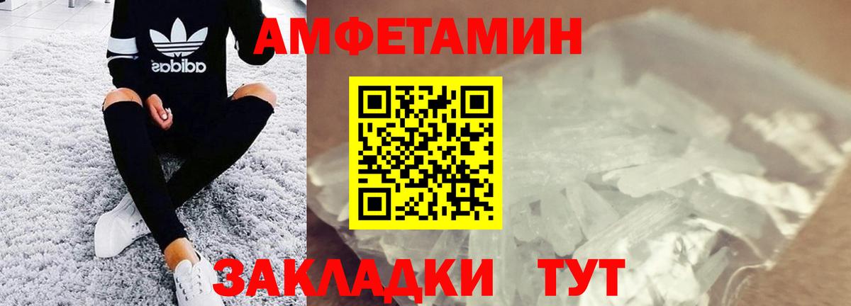 Метамфетамин пудра  Вход с VPN  Ржев  Метамфетамин пудра 