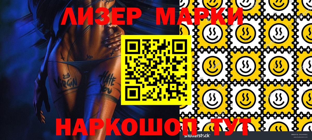 Ржев  Наркотические марки 1,8мг  Марки N-bome  Вход с VPN 