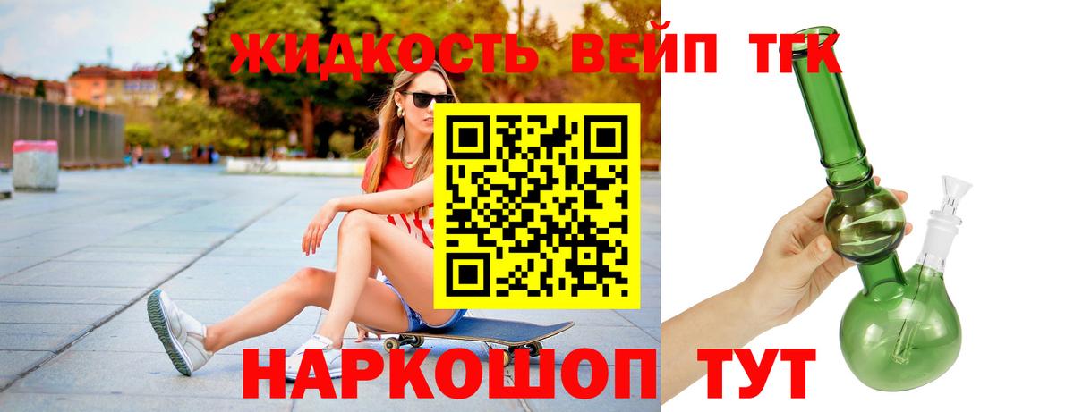 Дистиллят ТГК концентрат  Вход с VPN  Дистиллят ТГК жижа  Ржев 